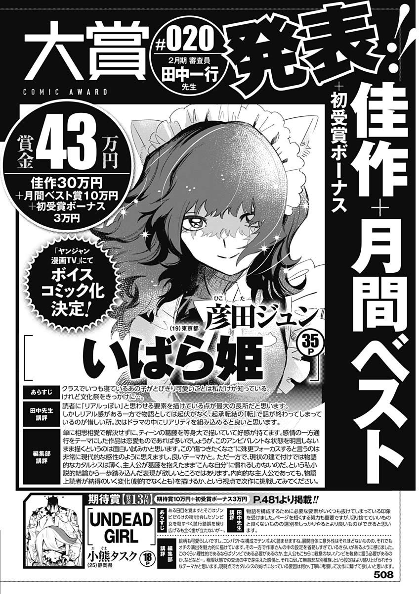 Weekly Young Jump - 週刊ヤングジャンプ - Chapter 2024-19 - Page 510