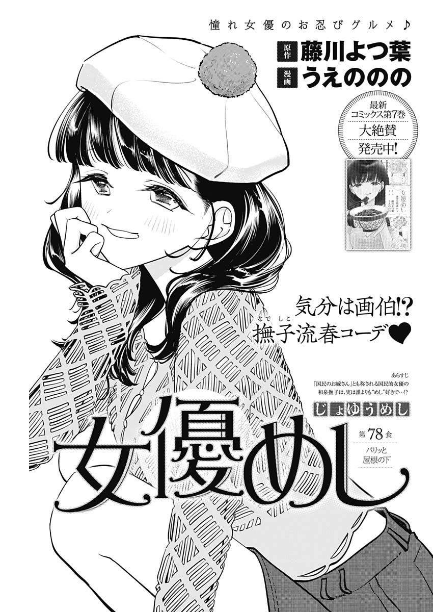 Weekly Young Jump - 週刊ヤングジャンプ - Chapter 2024-20 - Page 333