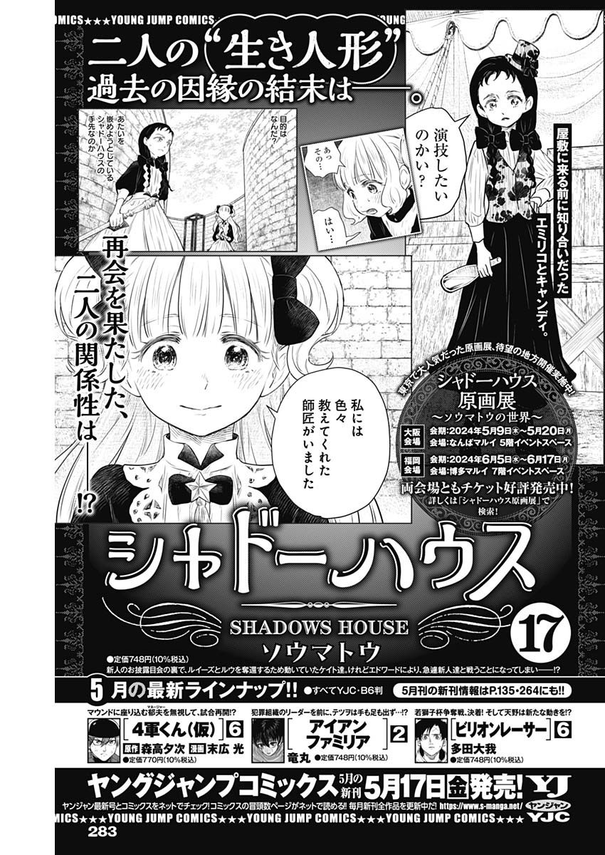 Weekly Young Jump - 週刊ヤングジャンプ - Chapter 2024-24 - Page 288