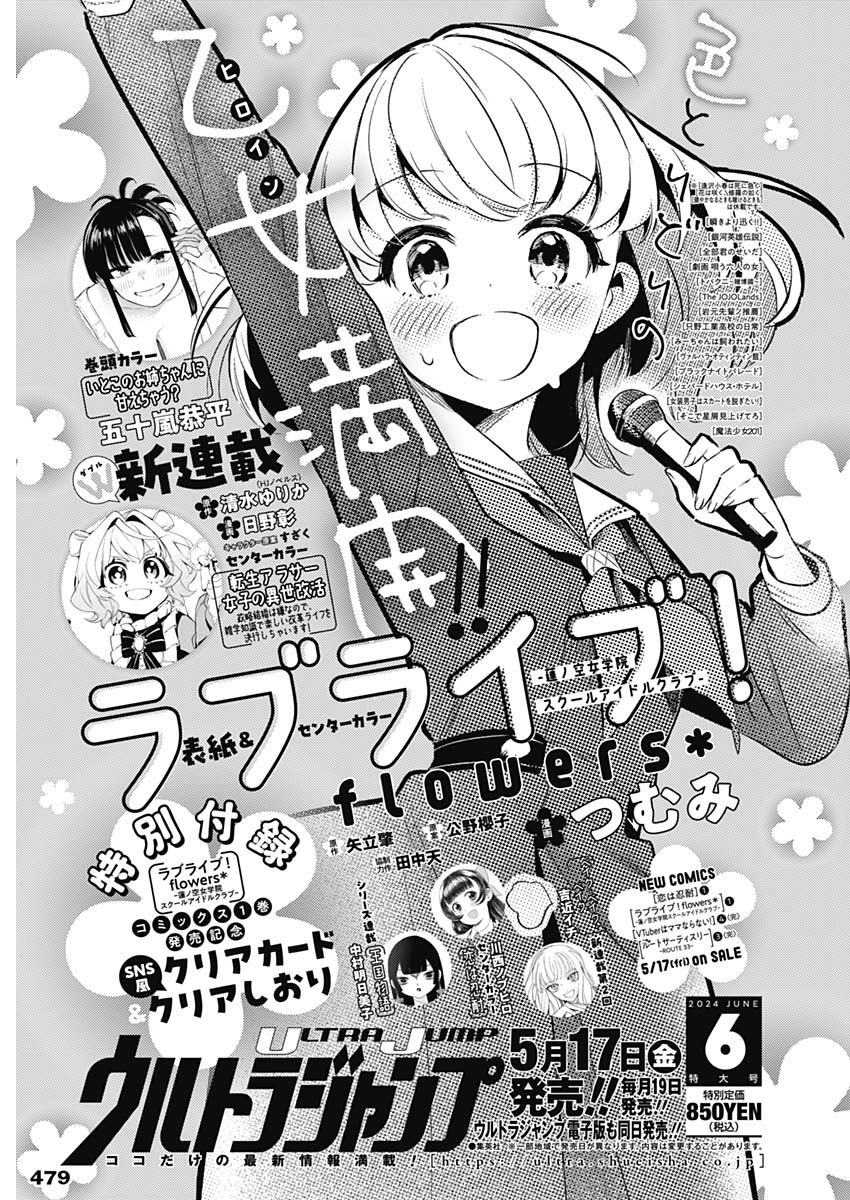 Weekly Young Jump - 週刊ヤングジャンプ - Chapter 2024-24 - Page 484