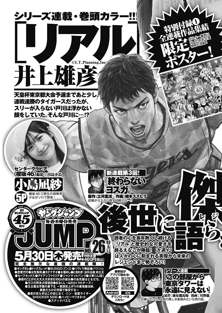 Weekly Young Jump - 週刊ヤングジャンプ - Chapter 2024-25 - Page 489