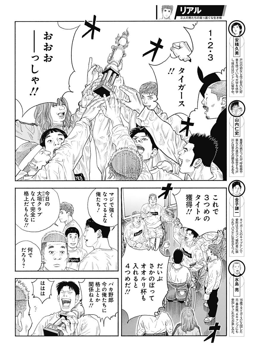 Weekly Young Jump - 週刊ヤングジャンプ - Chapter 2024-26 - Page 30