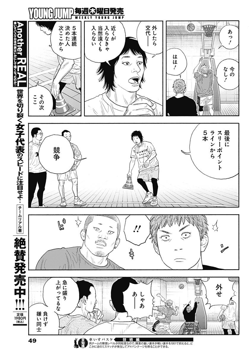 Weekly Young Jump - 週刊ヤングジャンプ - Chapter 2024-26 - Page 51