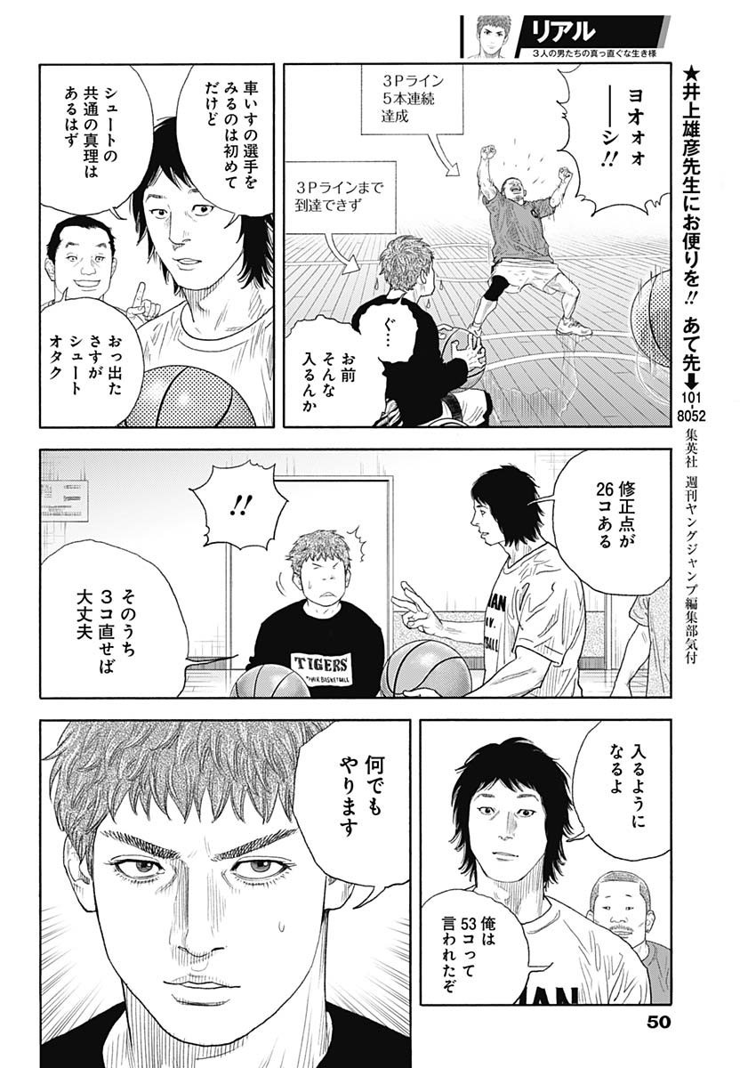Weekly Young Jump - 週刊ヤングジャンプ - Chapter 2024-26 - Page 52