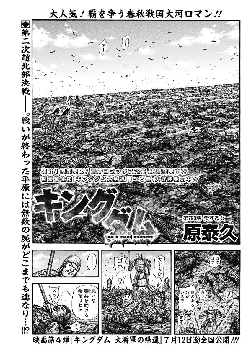 Weekly Young Jump - 週刊ヤングジャンプ - Chapter 2024-26 - Page 77