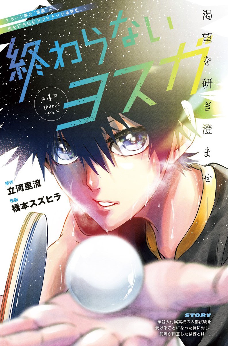 Weekly Young Jump - 週刊ヤングジャンプ - Chapter 2024-27 - Page 133