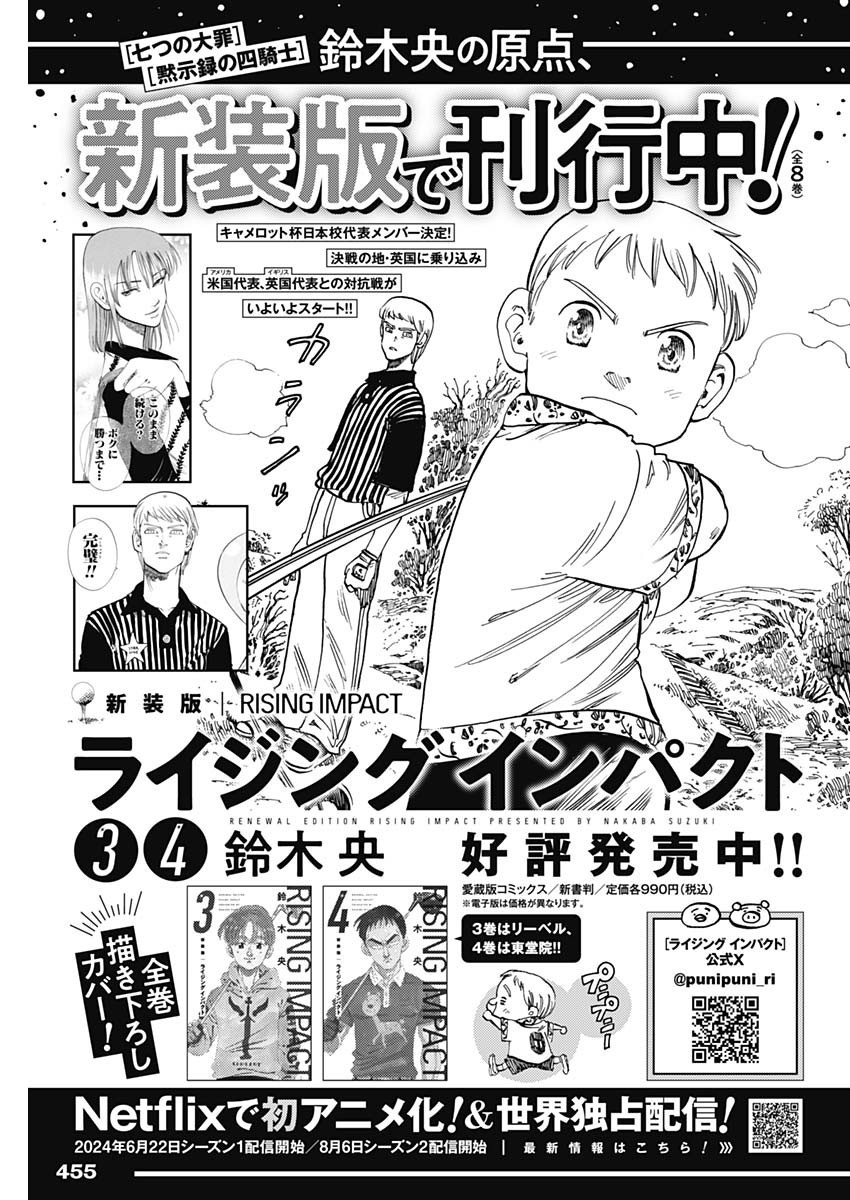 Weekly Young Jump - 週刊ヤングジャンプ - Chapter 2024-27 - Page 456