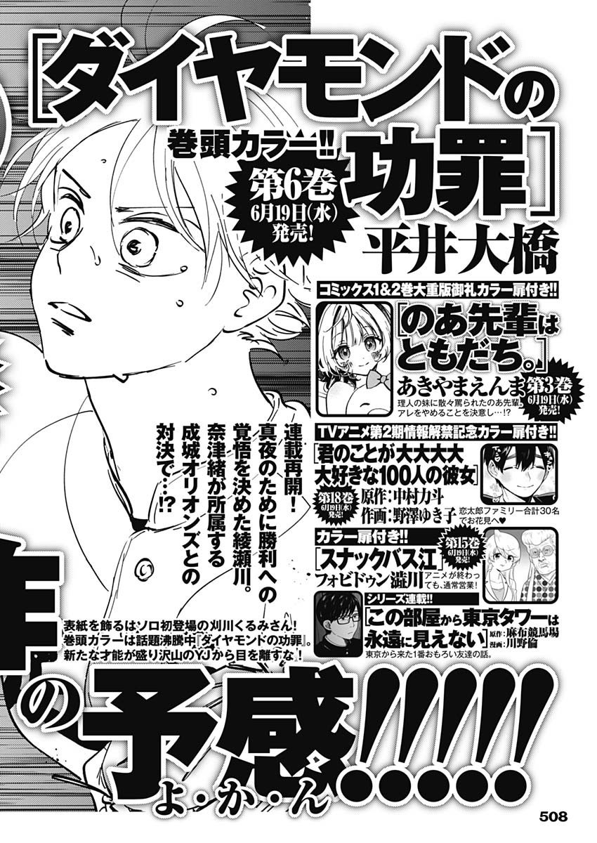 Weekly Young Jump - 週刊ヤングジャンプ - Chapter 2024-27 - Page 507