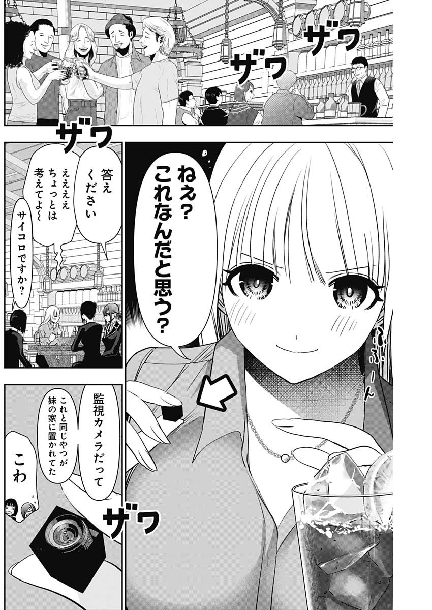 Weekly Young Jump - 週刊ヤングジャンプ - Chapter 2024-28 - Page 299