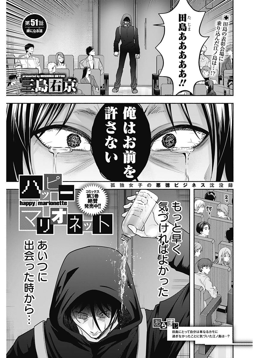 Weekly Young Jump - 週刊ヤングジャンプ - Chapter 2024-28 - Page 476