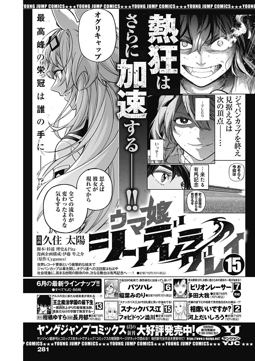 Weekly Young Jump - 週刊ヤングジャンプ - Chapter 2024-29 - Page 284