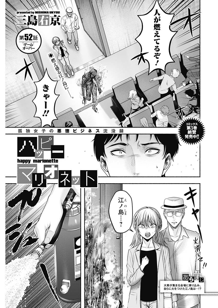Weekly Young Jump - 週刊ヤングジャンプ - Chapter 2024-29 - Page 478