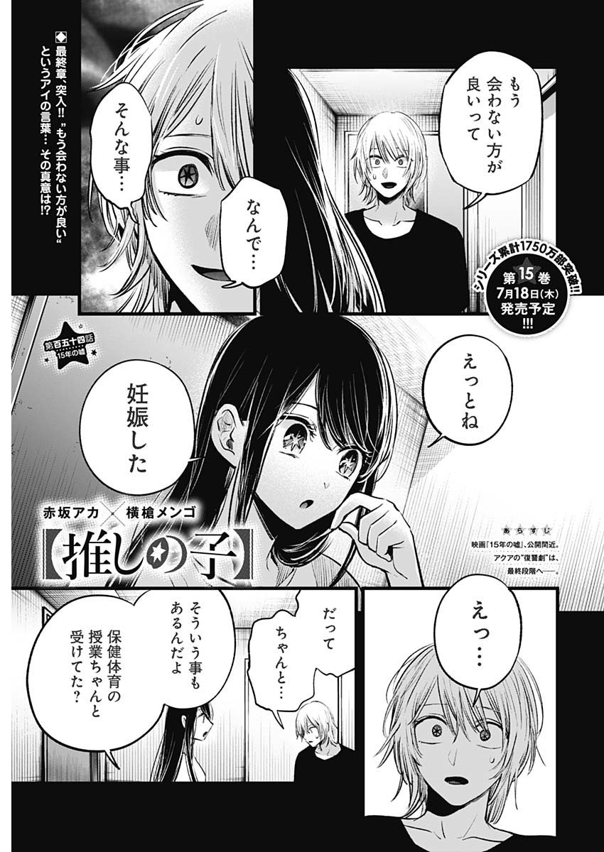 Weekly Young Jump - 週刊ヤングジャンプ - Chapter 2024-31 - Page 41