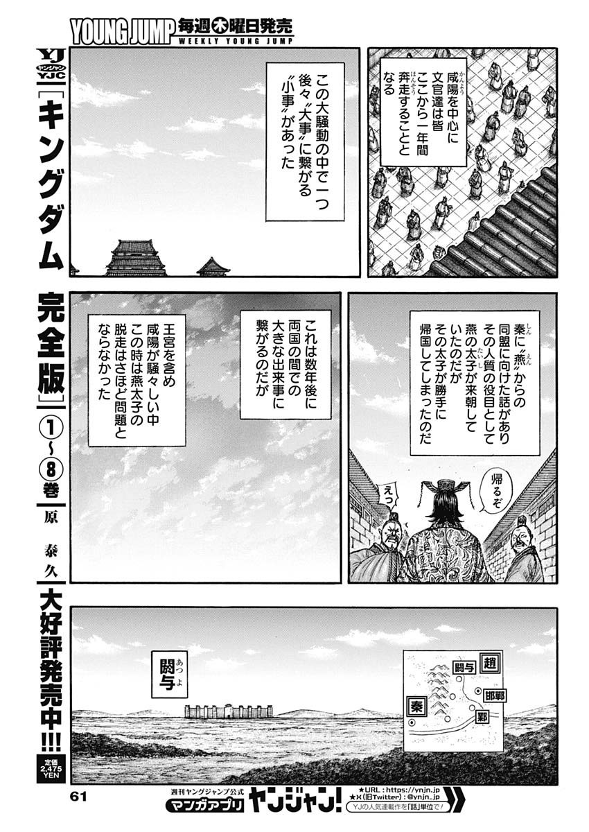Weekly Young Jump - 週刊ヤングジャンプ - Chapter 2024-31 - Page 63