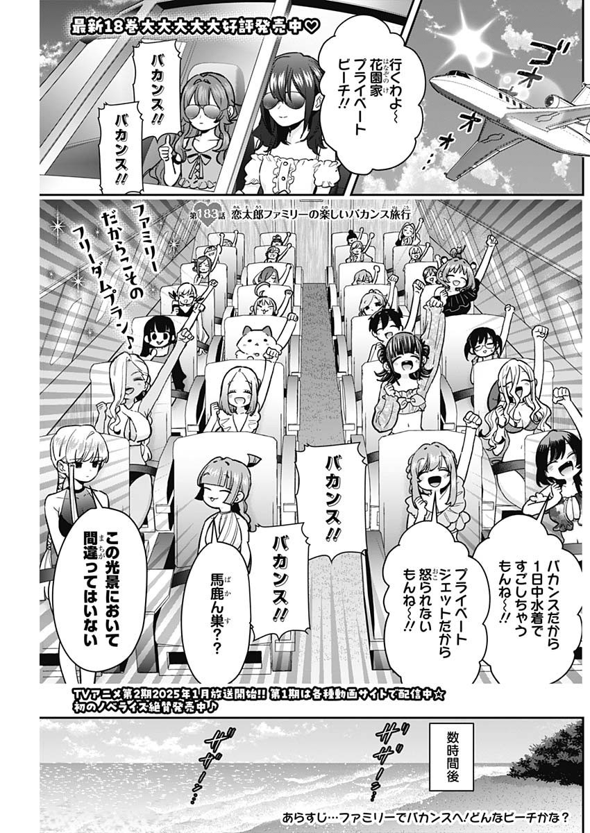 Weekly Young Jump - 週刊ヤングジャンプ - Chapter 2024-33 - Page 350