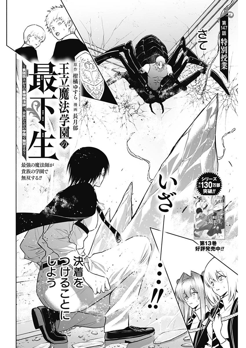 Weekly Young Jump - 週刊ヤングジャンプ - Chapter 2024-33 - Page 429