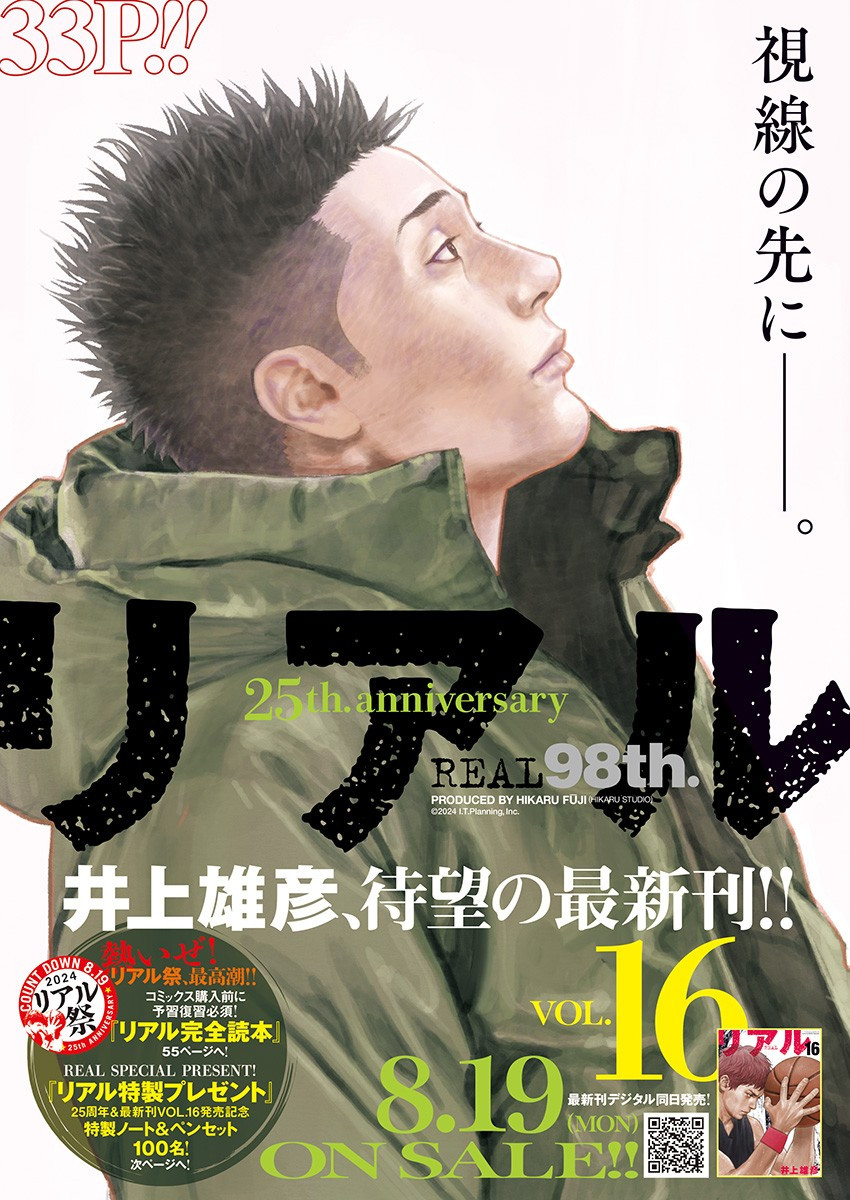 Weekly Young Jump - 週刊ヤングジャンプ - Chapter 2024-36-37 - Page 21