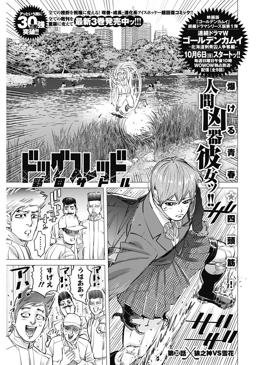 Weekly Young Jump - 週刊ヤングジャンプ - Chapter 2024-41 - Page 56