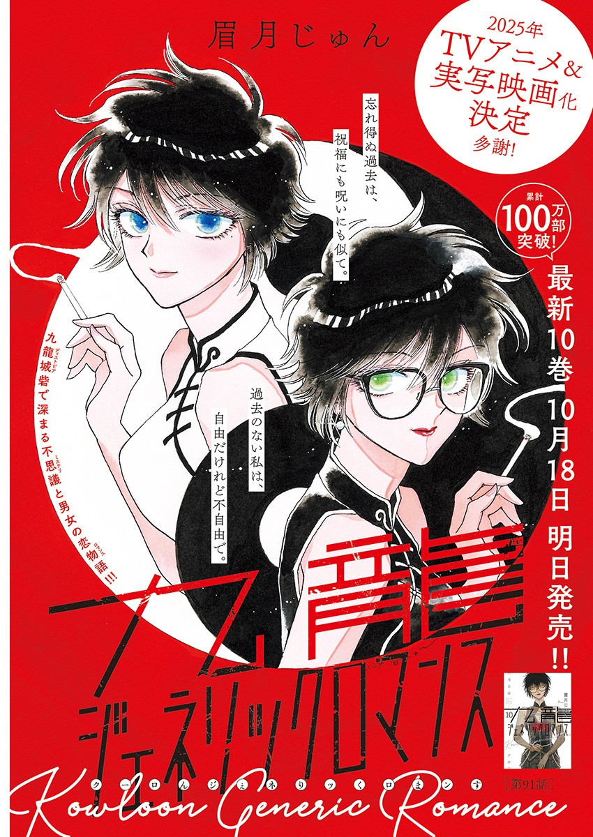 Weekly Young Jump - 週刊ヤングジャンプ - Chapter 2024-46 - Page 16