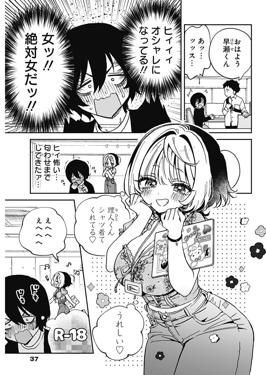 Weekly Young Jump - 週刊ヤングジャンプ - Chapter 2024-46 - Page 37