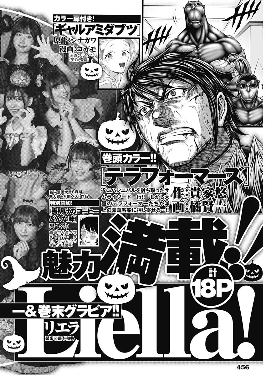 Weekly Young Jump - 週刊ヤングジャンプ - Chapter 2024-46 - Page 454