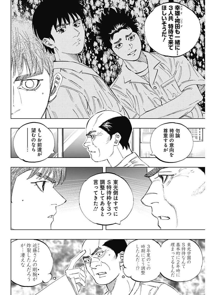 Weekly Young Jump - 週刊ヤングジャンプ - Chapter 2024-51 - Page 33