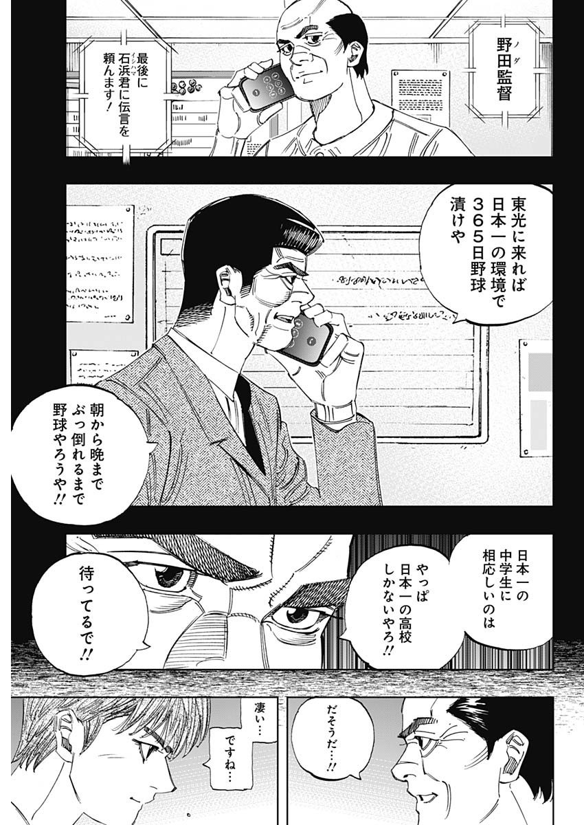 Weekly Young Jump - 週刊ヤングジャンプ - Chapter 2024-51 - Page 34