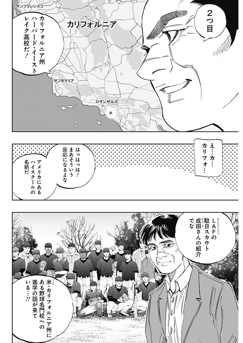 Weekly Young Jump - 週刊ヤングジャンプ - Chapter 2024-51 - Page 35
