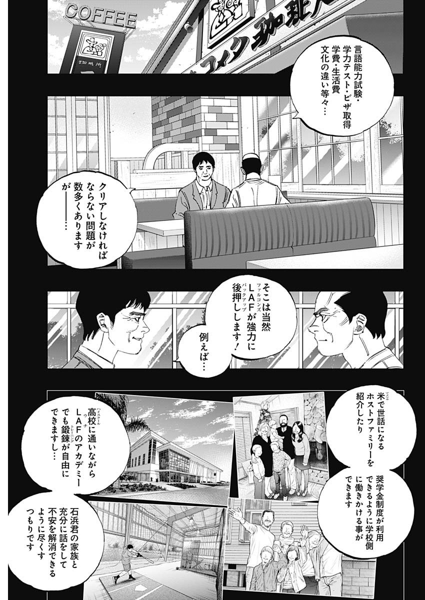 Weekly Young Jump - 週刊ヤングジャンプ - Chapter 2024-51 - Page 36