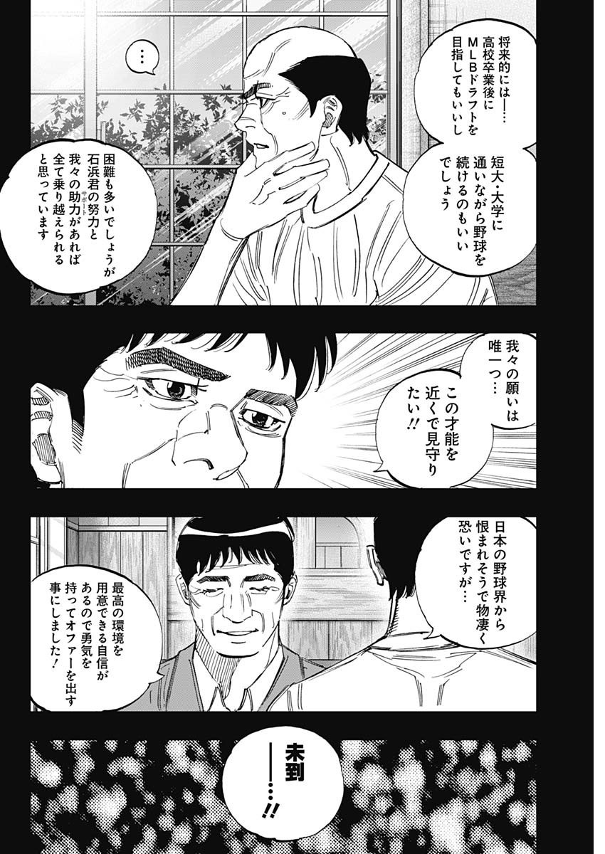Weekly Young Jump - 週刊ヤングジャンプ - Chapter 2024-51 - Page 37