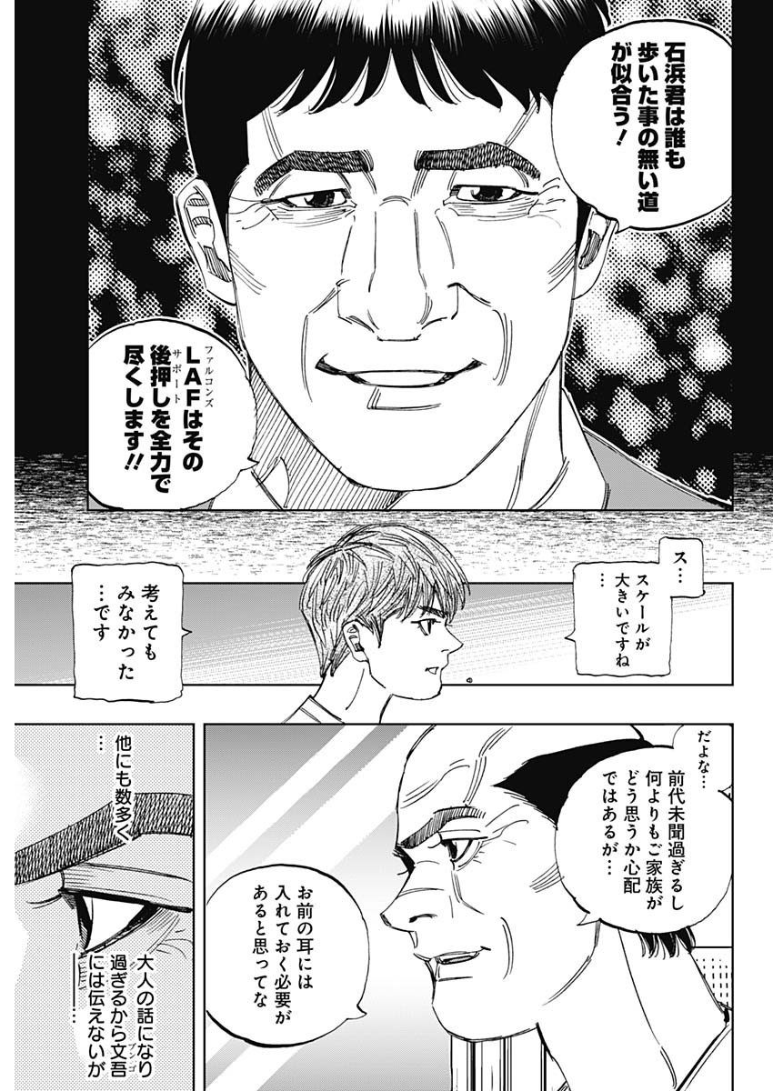 Weekly Young Jump - 週刊ヤングジャンプ - Chapter 2024-51 - Page 38