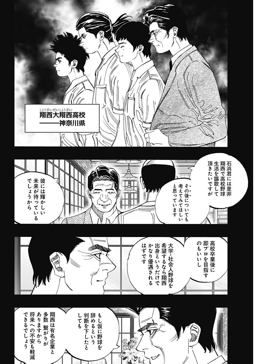 Weekly Young Jump - 週刊ヤングジャンプ - Chapter 2024-51 - Page 39