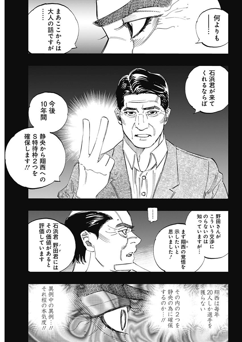 Weekly Young Jump - 週刊ヤングジャンプ - Chapter 2024-51 - Page 40