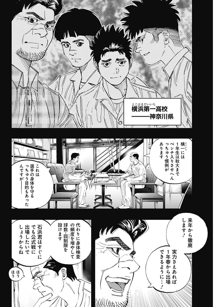 Weekly Young Jump - 週刊ヤングジャンプ - Chapter 2024-51 - Page 41