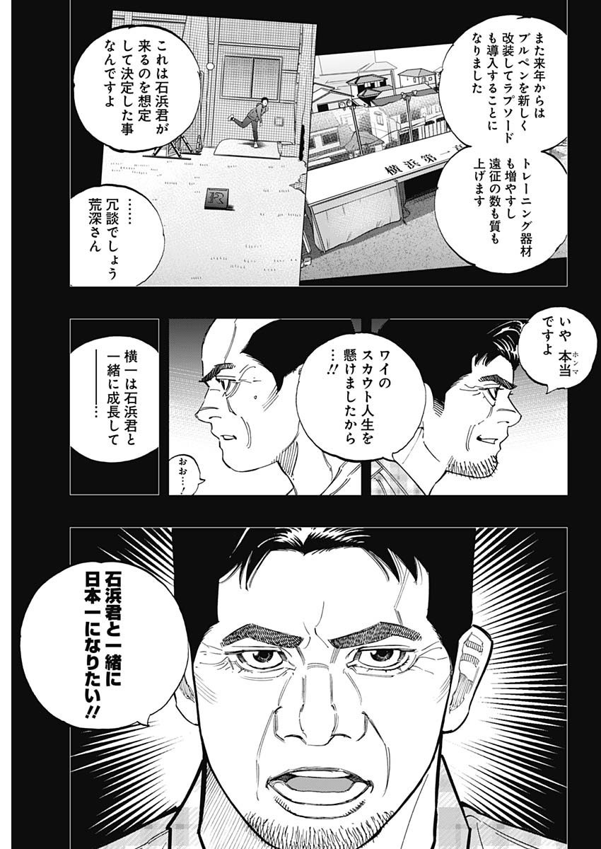 Weekly Young Jump - 週刊ヤングジャンプ - Chapter 2024-51 - Page 42