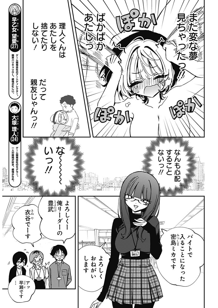 Weekly Young Jump - 週刊ヤングジャンプ - Chapter 2025-08 - Page 22