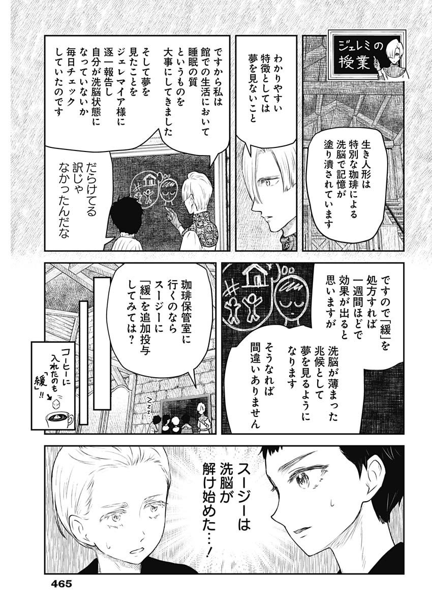 Weekly Young Jump - 週刊ヤングジャンプ - Chapter 2025-13 - Page 468