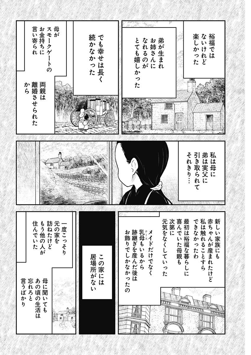 Weekly Young Jump - 週刊ヤングジャンプ - Chapter 2025-13 - Page 473