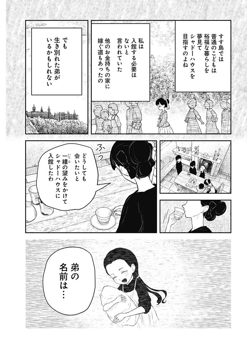 Weekly Young Jump - 週刊ヤングジャンプ - Chapter 2025-13 - Page 474