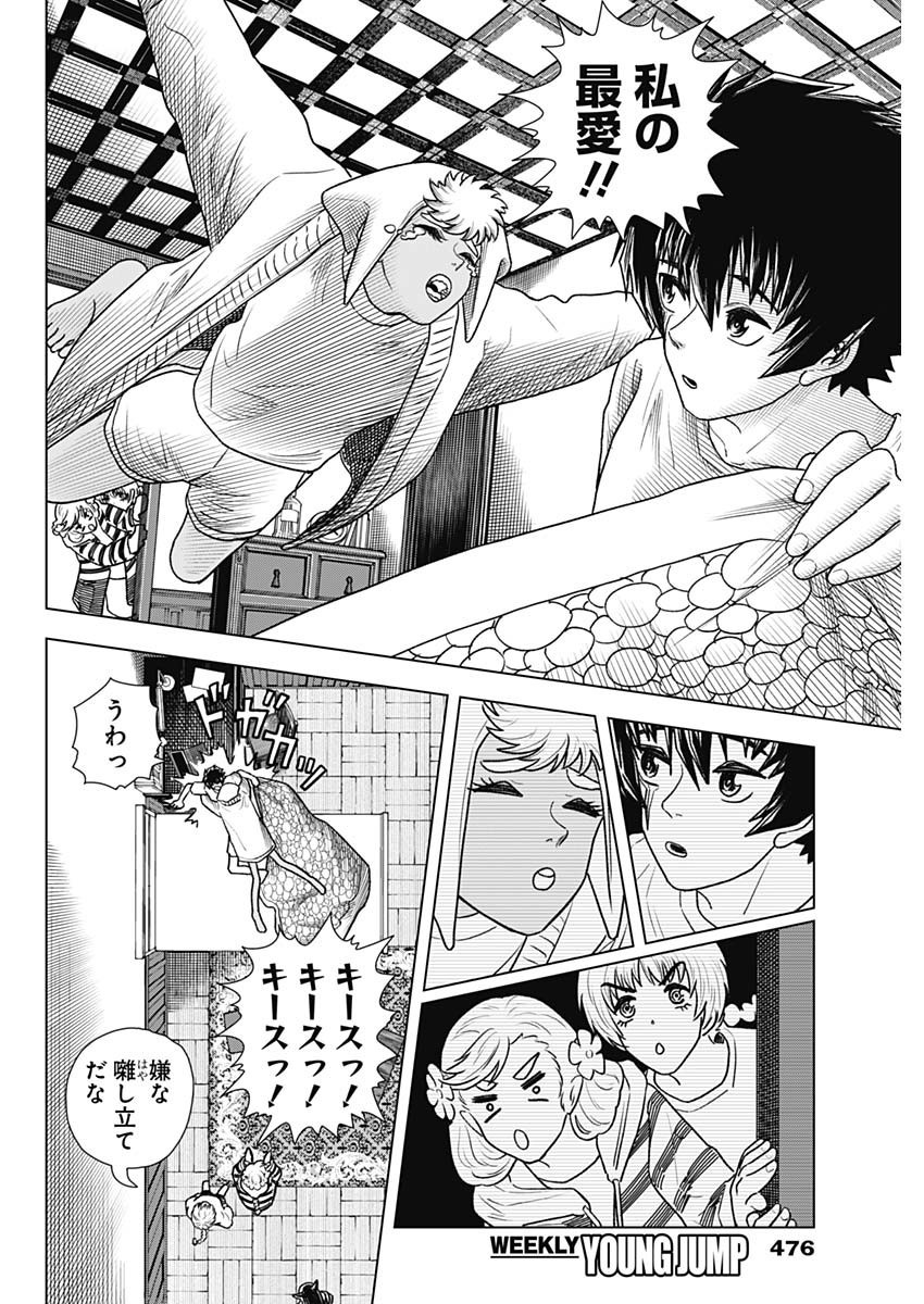 Weekly Young Jump - 週刊ヤングジャンプ - Chapter 2025-13 - Page 479