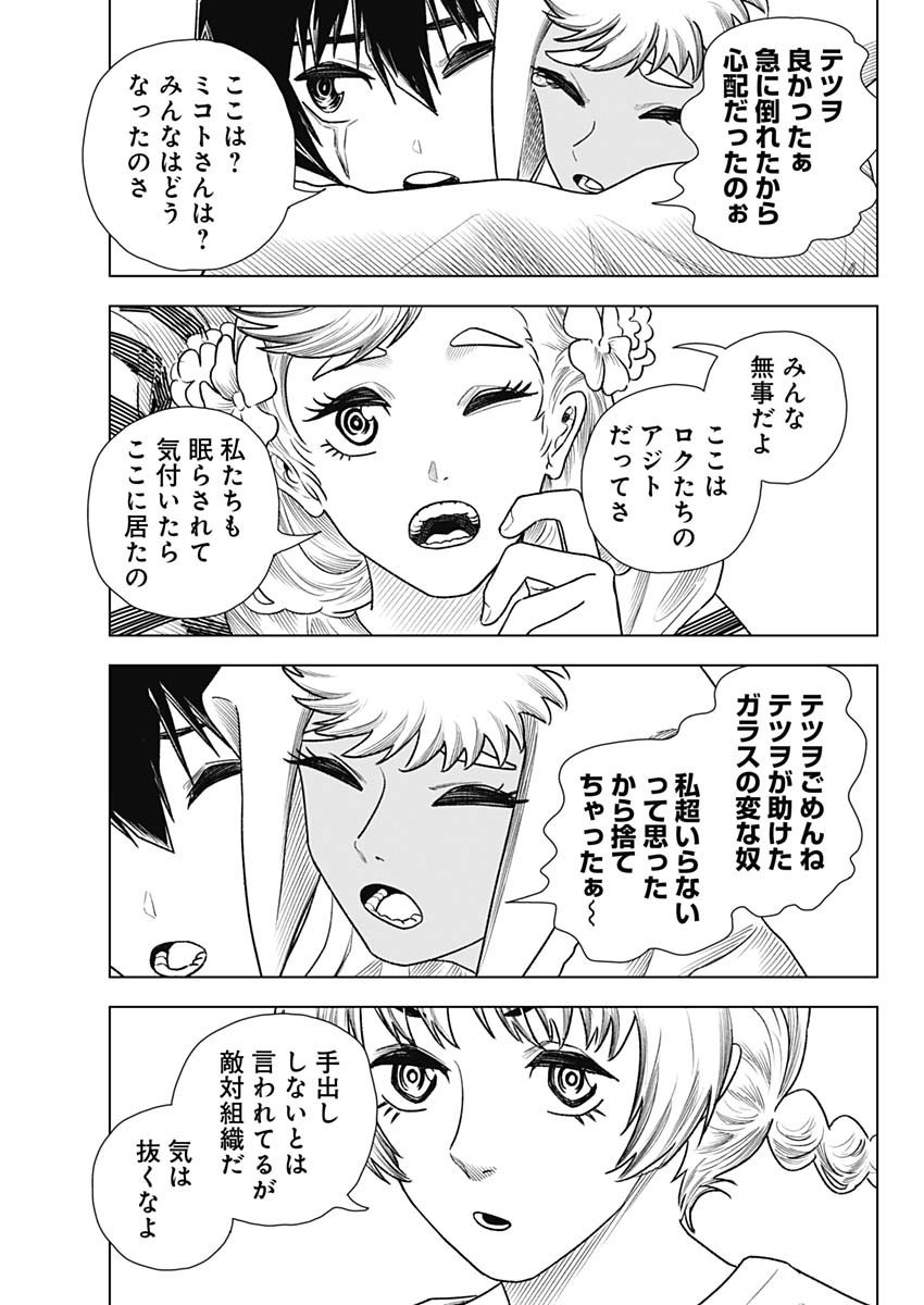 Weekly Young Jump - 週刊ヤングジャンプ - Chapter 2025-13 - Page 480