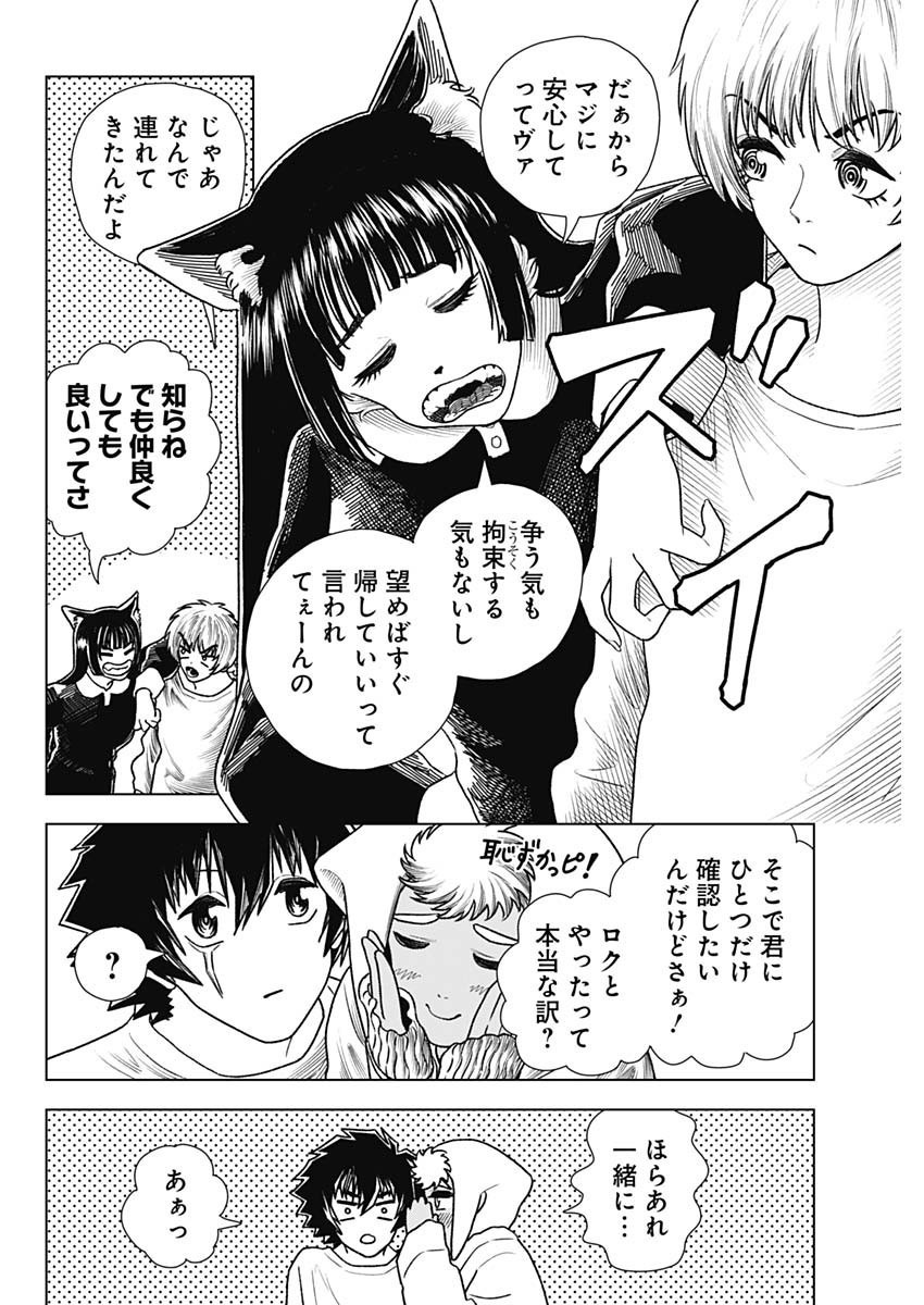 Weekly Young Jump - 週刊ヤングジャンプ - Chapter 2025-13 - Page 481