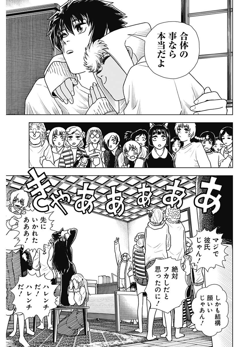 Weekly Young Jump - 週刊ヤングジャンプ - Chapter 2025-13 - Page 482