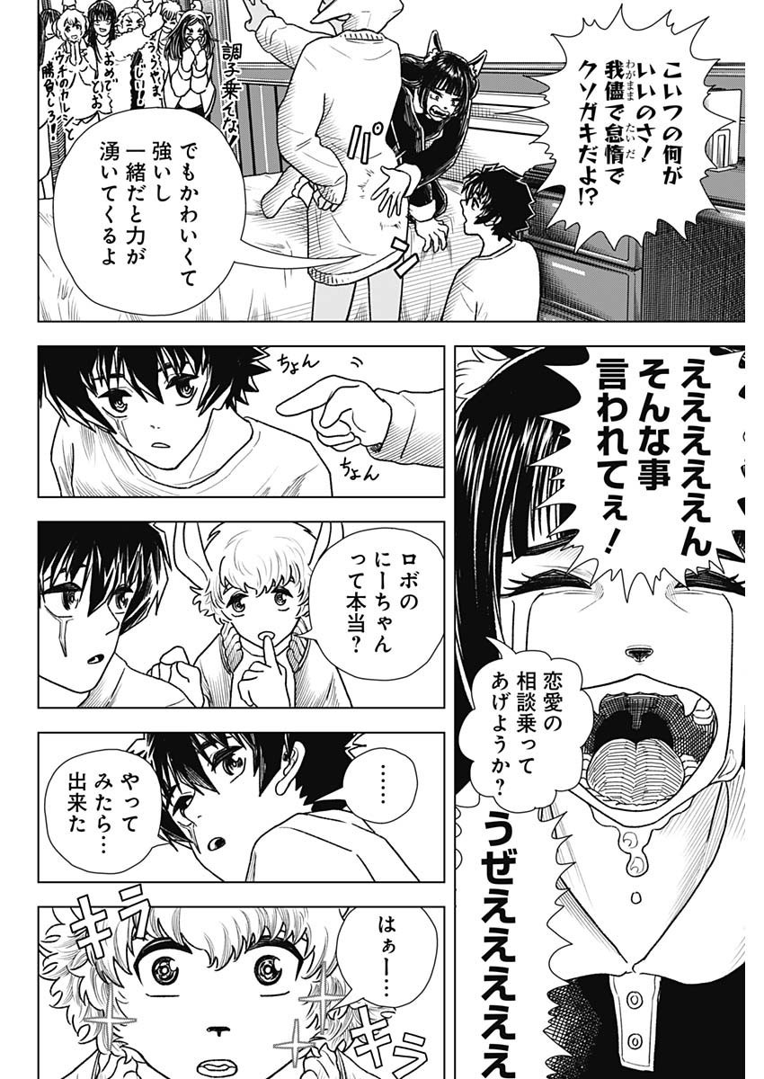 Weekly Young Jump - 週刊ヤングジャンプ - Chapter 2025-13 - Page 483