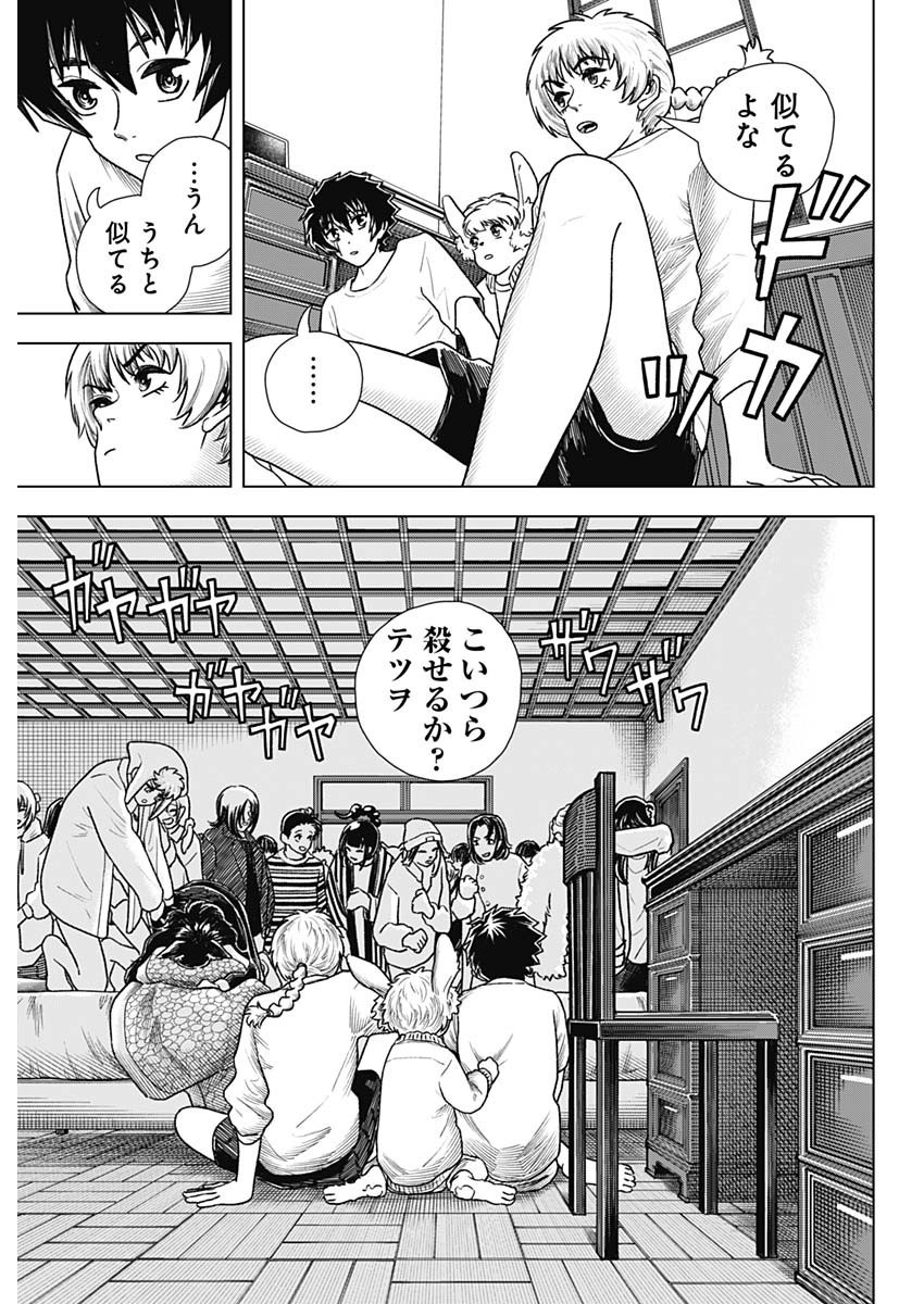 Weekly Young Jump - 週刊ヤングジャンプ - Chapter 2025-13 - Page 484