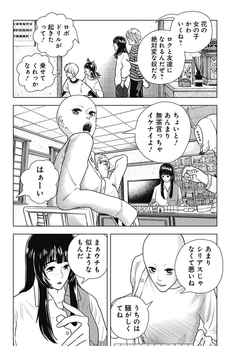 Weekly Young Jump - 週刊ヤングジャンプ - Chapter 2025-13 - Page 485