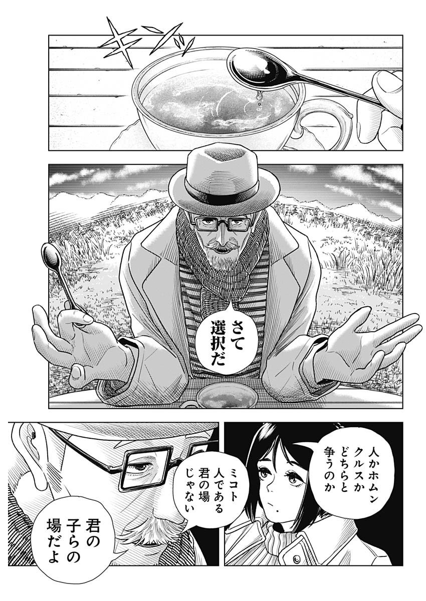 Weekly Young Jump - 週刊ヤングジャンプ - Chapter 2025-13 - Page 488