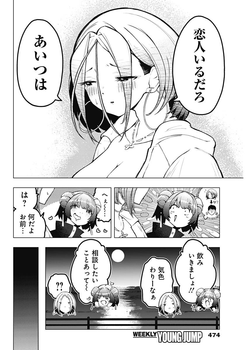 Weekly Young Jump - 週刊ヤングジャンプ - Chapter 2025-18 - Page 469