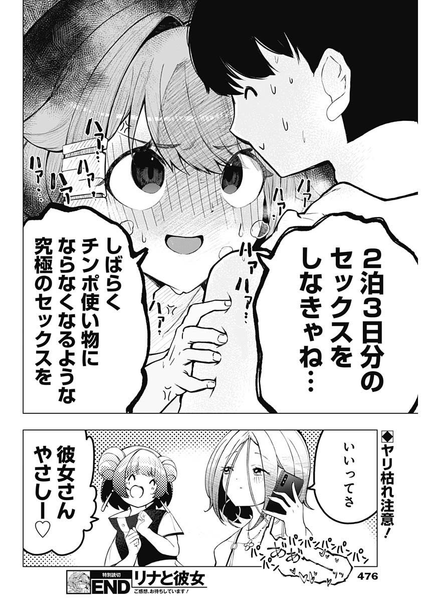 Weekly Young Jump - 週刊ヤングジャンプ - Chapter 2025-18 - Page 471