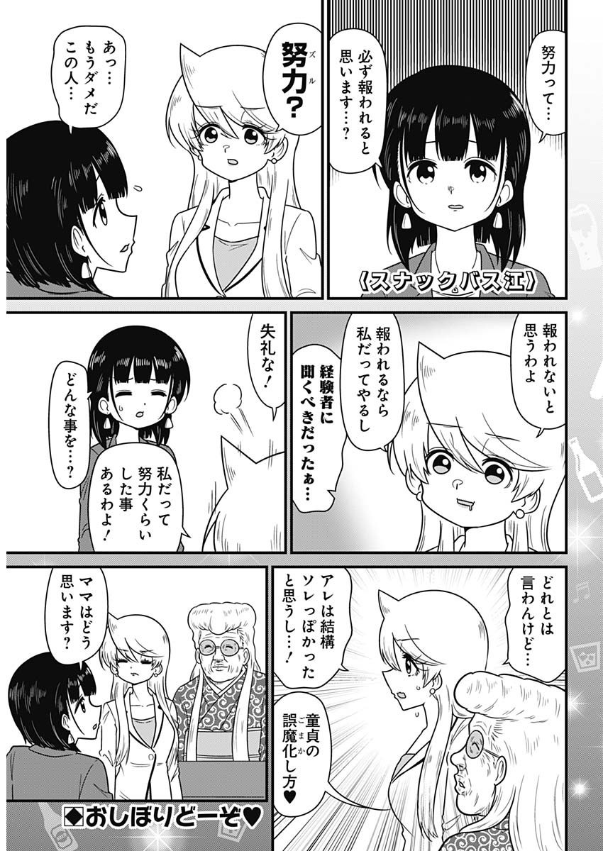 Weekly Young Jump - 週刊ヤングジャンプ - Chapter 2025-18 - Page 474